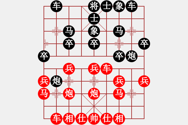 象棋棋譜圖片：天機(jī)風(fēng)雅(無(wú)極)-勝-潢川三豐(無(wú)極) - 步數(shù)：20 