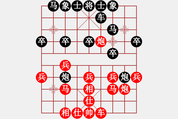象棋棋谱图片：成海文 先和 华辰昊 - 步数：20 
