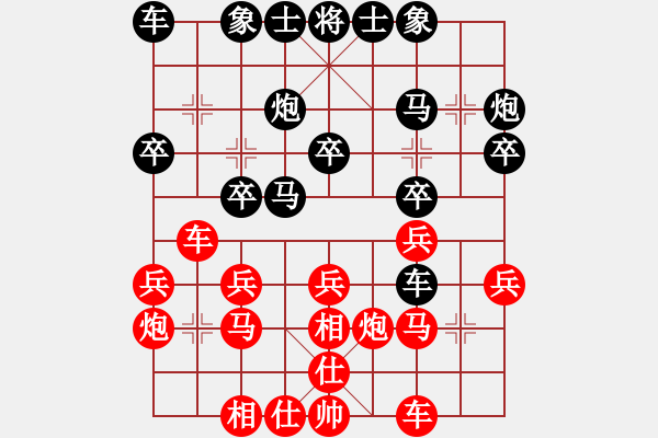 象棋棋譜圖片：陶漢明 先和 萬春林 - 步數(shù)：20 