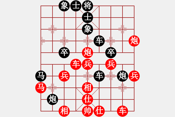 象棋棋譜圖片：蔚強(qiáng) 先和 賈祥 - 步數(shù)：40 