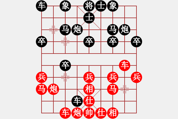 象棋棋譜圖片：浪子阿飛(初級(jí))-勝-杭州殺手(7級(jí)) - 步數(shù)：20 