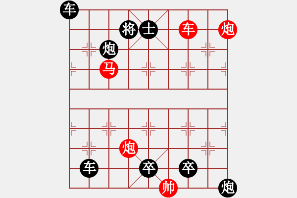 象棋棋譜圖片：《雅韻齋》【鑫森淼焱】　43 秦　臻　擬局 - 步數(shù)：40 