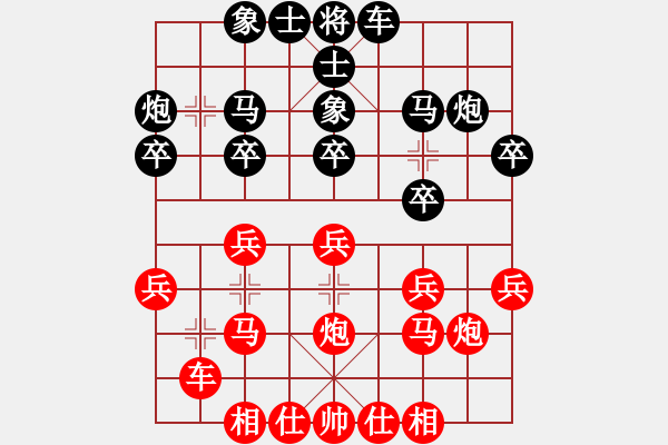 象棋棋譜圖片：華峰論棋(5段)-負(fù)-特大克星(月將)中炮巡河車對屏風(fēng)馬 紅進(jìn)左馬 - 步數(shù)：20 