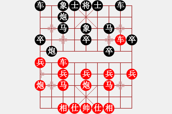 象棋棋譜圖片：wxmnh(5段)-和-一顆小虎牙(7段)中炮過河車七路馬對屏風馬兩頭蛇 - 步數(shù)：20 