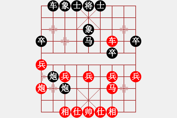 象棋棋譜圖片：wxmnh(5段)-和-一顆小虎牙(7段)中炮過河車七路馬對屏風馬兩頭蛇 - 步數(shù)：30 