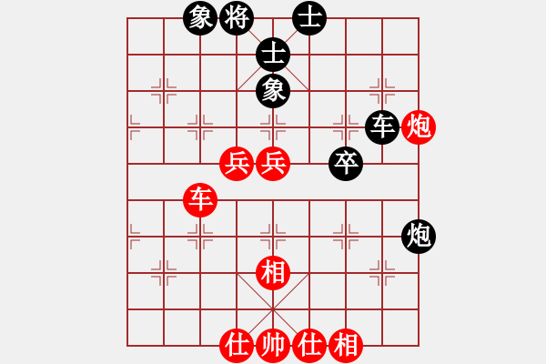 象棋棋譜圖片：wxmnh(5段)-和-一顆小虎牙(7段)中炮過河車七路馬對屏風馬兩頭蛇 - 步數(shù)：80 