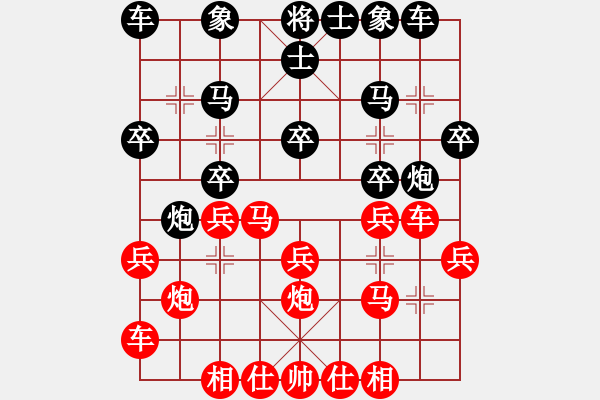 象棋棋譜圖片：帥仕相(6段)-勝-踏海(3段) - 步數(shù)：20 