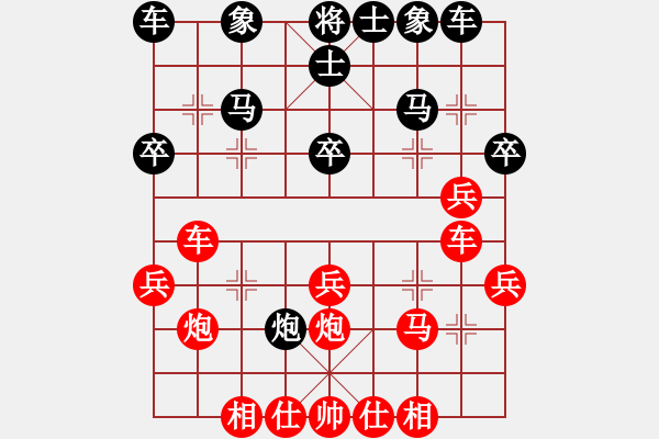 象棋棋譜圖片：帥仕相(6段)-勝-踏海(3段) - 步數(shù)：30 