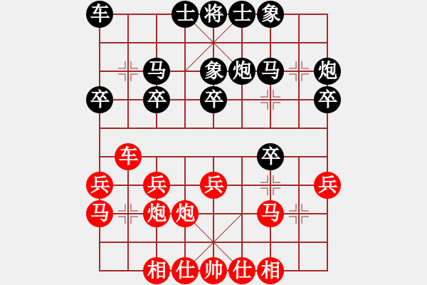 象棋棋譜圖片：很愛(ài)象棋(初級(jí))-負(fù)-霧都棋棋(9級(jí)) - 步數(shù)：20 