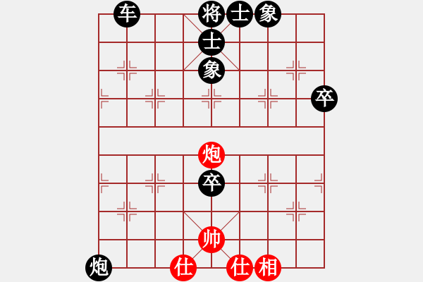 象棋棋譜圖片：很愛(ài)象棋(初級(jí))-負(fù)-霧都棋棋(9級(jí)) - 步數(shù)：88 