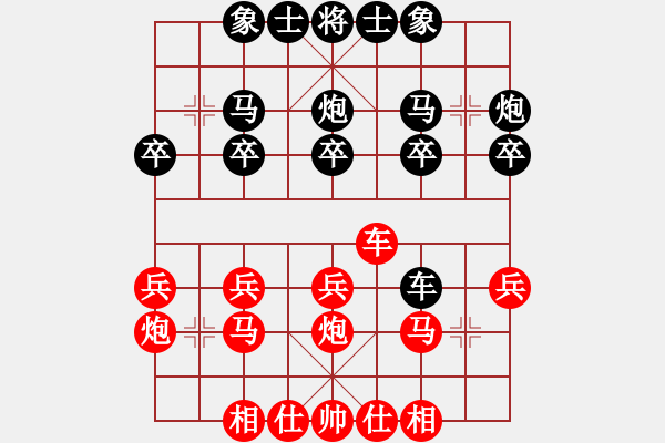 象棋棋譜圖片：洪啟明 對 劉富強 - 步數(shù)：20 