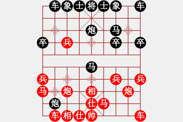 象棋棋譜圖片：海下天(8段)-和-法筁(7段) - 步數(shù)：20 