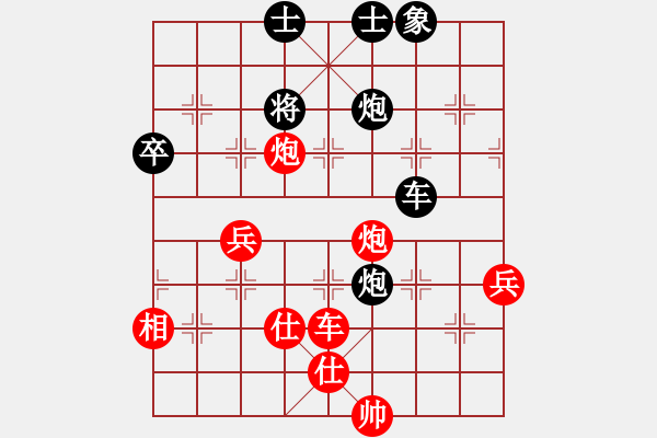 象棋棋譜圖片：黑進(jìn)3卒 車1進(jìn)1 - 步數(shù)：100 