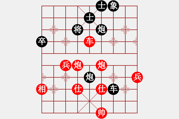 象棋棋譜圖片：黑進(jìn)3卒 車1進(jìn)1 - 步數(shù)：110 