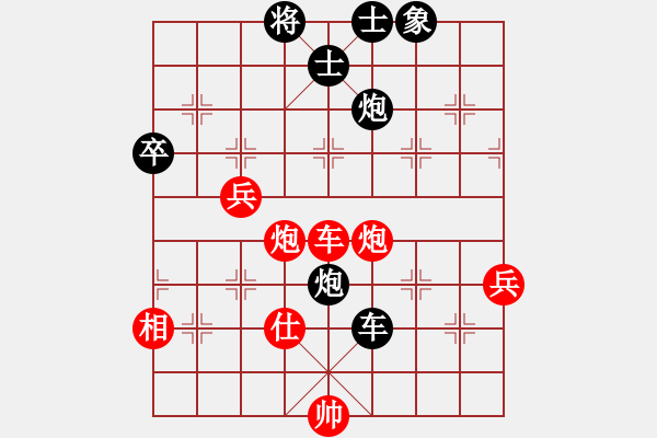 象棋棋譜圖片：黑進(jìn)3卒 車1進(jìn)1 - 步數(shù)：120 