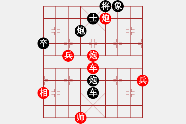 象棋棋譜圖片：黑進(jìn)3卒 車1進(jìn)1 - 步數(shù)：130 