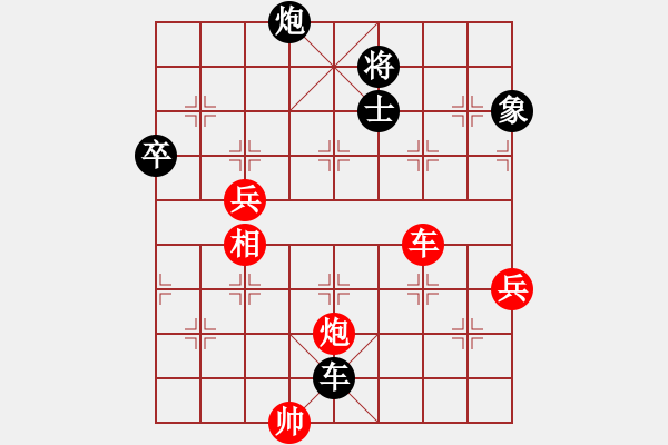 象棋棋譜圖片：黑進(jìn)3卒 車1進(jìn)1 - 步數(shù)：140 