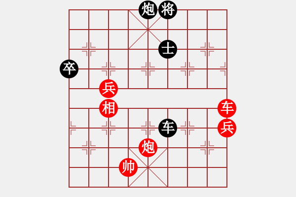 象棋棋譜圖片：黑進(jìn)3卒 車1進(jìn)1 - 步數(shù)：150 