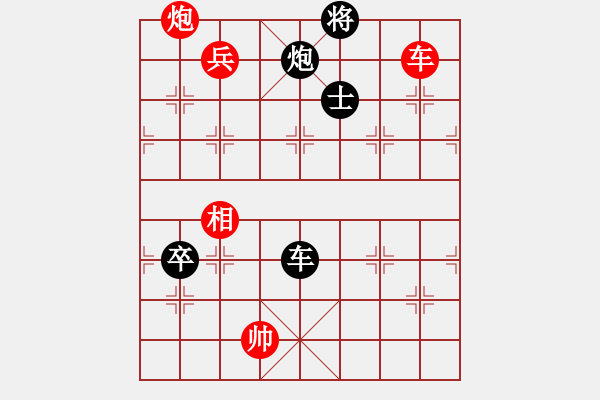 象棋棋譜圖片：黑進(jìn)3卒 車1進(jìn)1 - 步數(shù)：170 