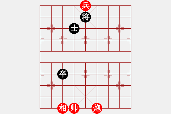 象棋棋譜圖片：黑進(jìn)3卒 車1進(jìn)1 - 步數(shù)：200 