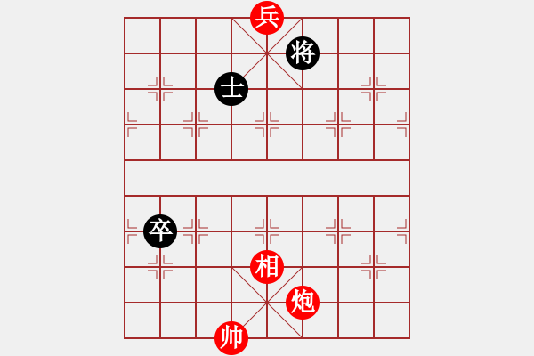 象棋棋譜圖片：黑進(jìn)3卒 車1進(jìn)1 - 步數(shù)：220 