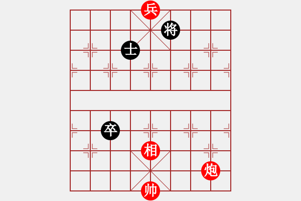 象棋棋譜圖片：黑進(jìn)3卒 車1進(jìn)1 - 步數(shù)：230 