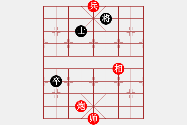 象棋棋譜圖片：黑進(jìn)3卒 車1進(jìn)1 - 步數(shù)：240 