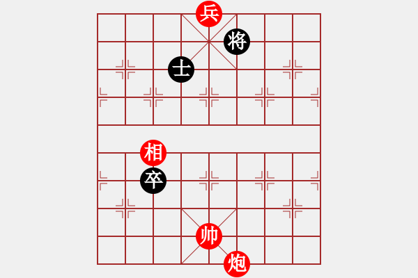 象棋棋譜圖片：黑進(jìn)3卒 車1進(jìn)1 - 步數(shù)：250 