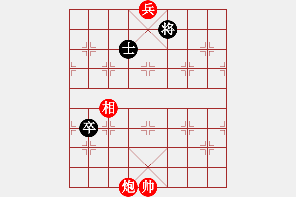 象棋棋譜圖片：黑進(jìn)3卒 車1進(jìn)1 - 步數(shù)：253 