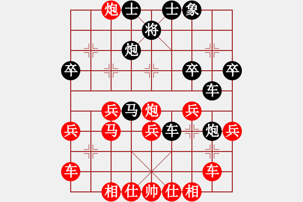 象棋棋譜圖片：黑進(jìn)3卒 車1進(jìn)1 - 步數(shù)：30 