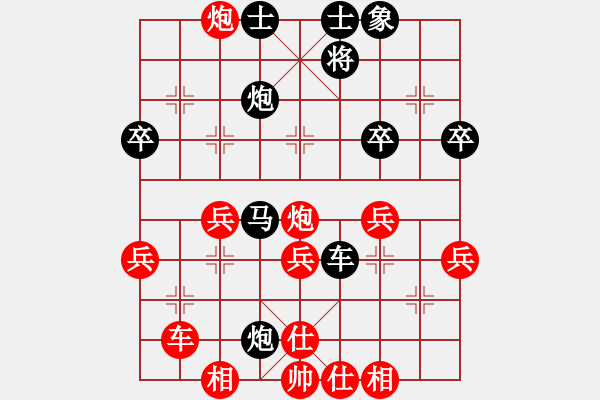 象棋棋譜圖片：黑進(jìn)3卒 車1進(jìn)1 - 步數(shù)：40 