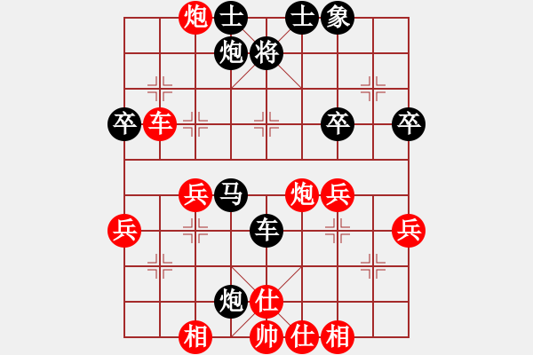 象棋棋譜圖片：黑進(jìn)3卒 車1進(jìn)1 - 步數(shù)：50 