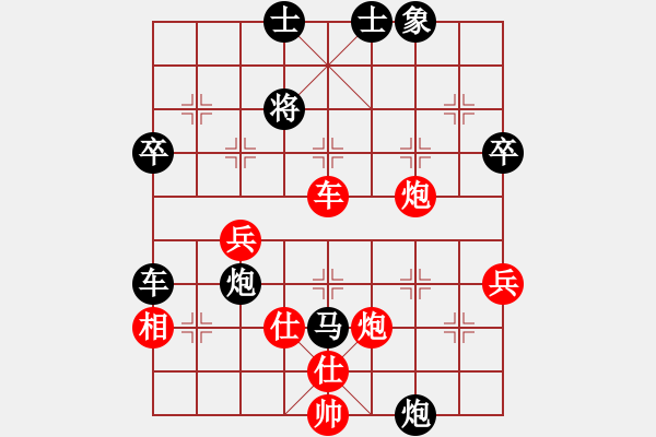 象棋棋譜圖片：黑進(jìn)3卒 車1進(jìn)1 - 步數(shù)：80 