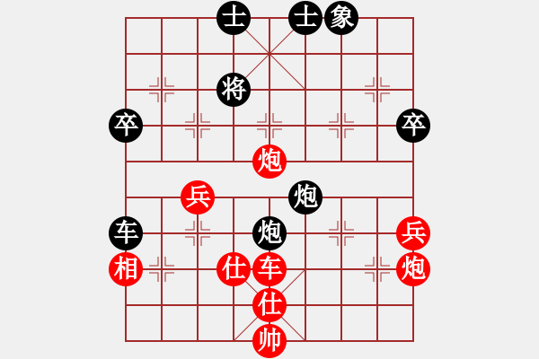 象棋棋譜圖片：黑進(jìn)3卒 車1進(jìn)1 - 步數(shù)：90 