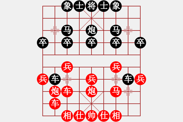 象棋棋譜圖片：海王星(2星)-勝-新疆張欣(電神) - 步數(shù)：20 