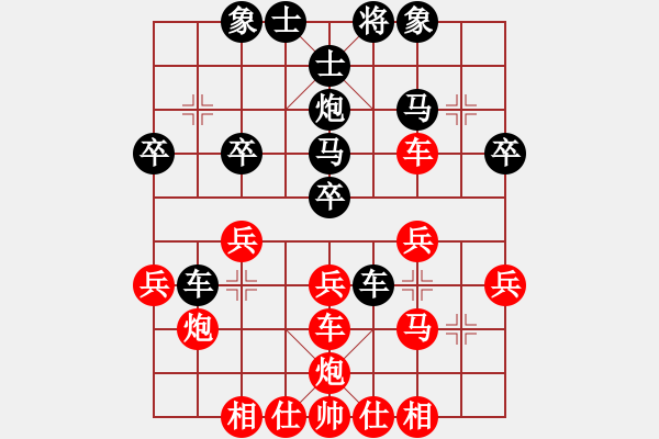 象棋棋譜圖片：海王星(2星)-勝-新疆張欣(電神) - 步數(shù)：30 