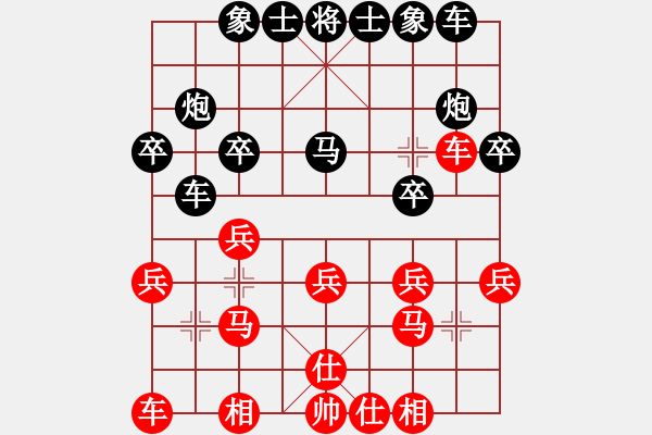 象棋棋譜圖片：嘴角揚(yáng)揚(yáng)[50129759] -VS- 常微笑[476793198] - 步數(shù)：20 