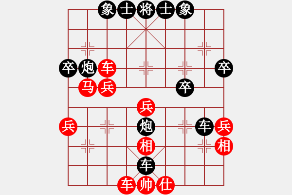 象棋棋譜圖片：嘴角揚(yáng)揚(yáng)[50129759] -VS- 常微笑[476793198] - 步數(shù)：40 