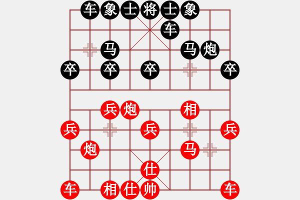 象棋棋谱图片：水晶元VS倚天高手(2015 6 11) - 步数：20 