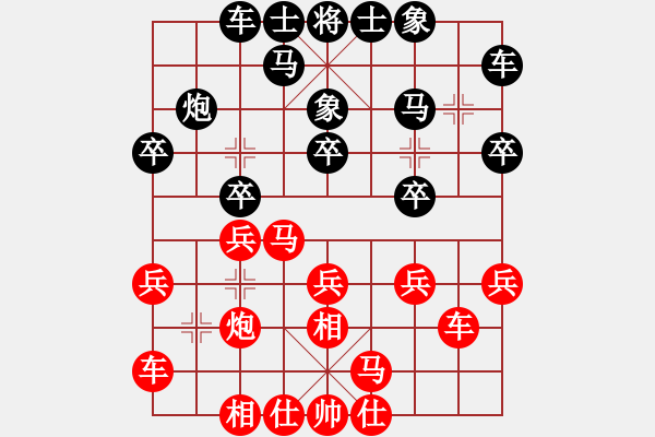 象棋棋谱图片：陈强安 先和 吴贵临 - 步数：20 