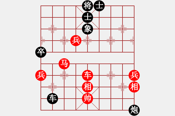 象棋棋譜圖片：天張云卷(4段)-勝-云若愚(5段) - 步數：130 