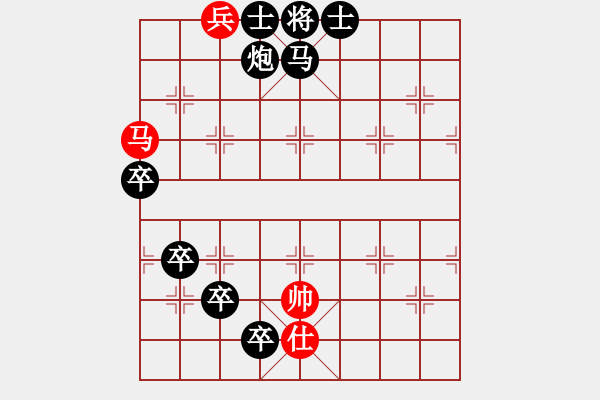 象棋棋譜圖片：泥馬系列（九）！ - 步數(shù)：10 