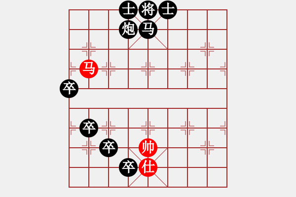 象棋棋譜圖片：泥馬系列（九）！ - 步數(shù)：20 