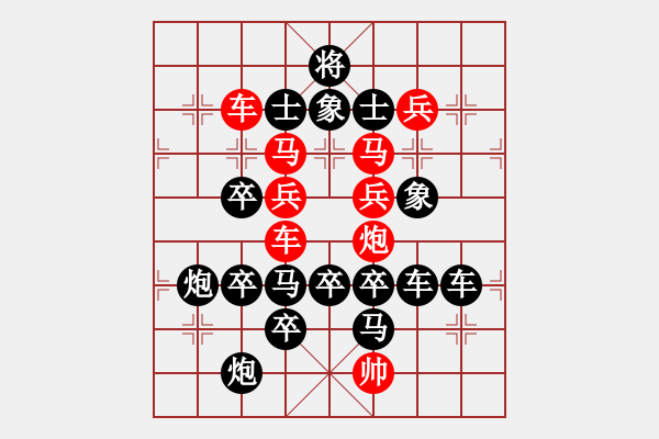 象棋棋譜圖片：【弈海無(wú)敵】之《弈0》字局 作者：秦臻 - 步數(shù)：0 