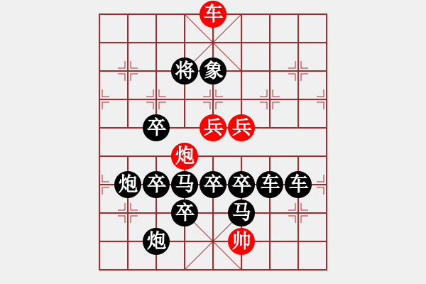 象棋棋譜圖片：【弈海無(wú)敵】之《弈0》字局 作者：秦臻 - 步數(shù)：40 