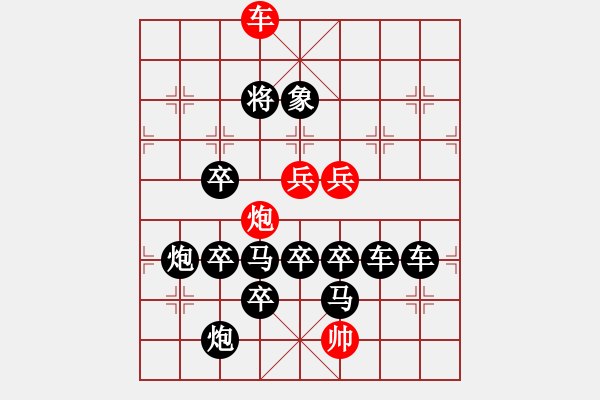 象棋棋譜圖片：【弈海無(wú)敵】之《弈0》字局 作者：秦臻 - 步數(shù)：41 