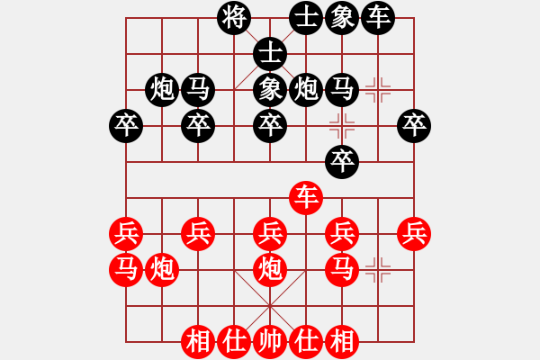 象棋棋譜圖片：黎梓匡先勝曾富謙 - 步數(shù)：20 