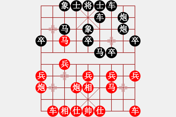 象棋棋譜圖片：第五輪 施鑫石先和王鑫海 - 步數(shù)：20 