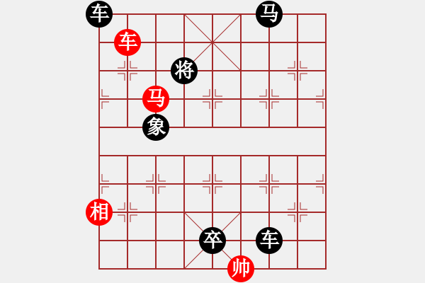 象棋棋譜圖片：基本殺法44 - 步數(shù)：10 