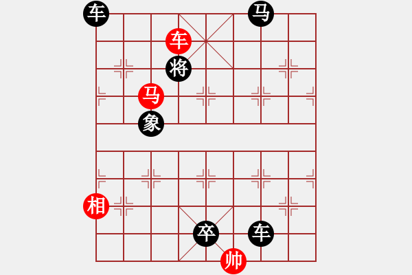 象棋棋譜圖片：基本殺法44 - 步數(shù)：11 